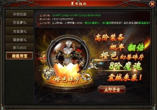 山海经传说网页版