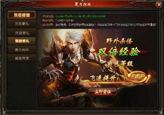 山海经传说网页版