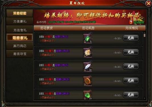 山海经传说网页游戏