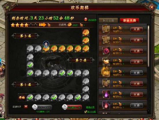 山海经传说网页版