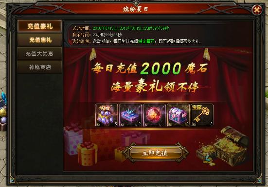 山海经传说网页版