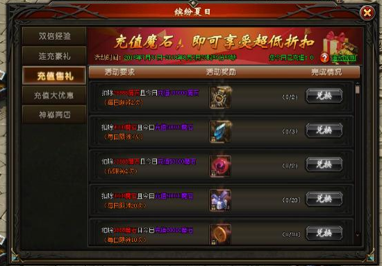 山海经传说