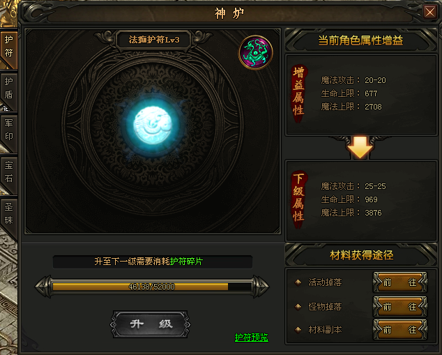 散人传说超变版神炉系统解析