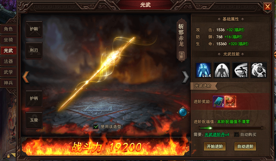 太极崛起光武新手攻略