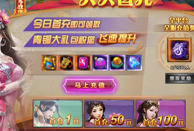 绝世仙王激活码
