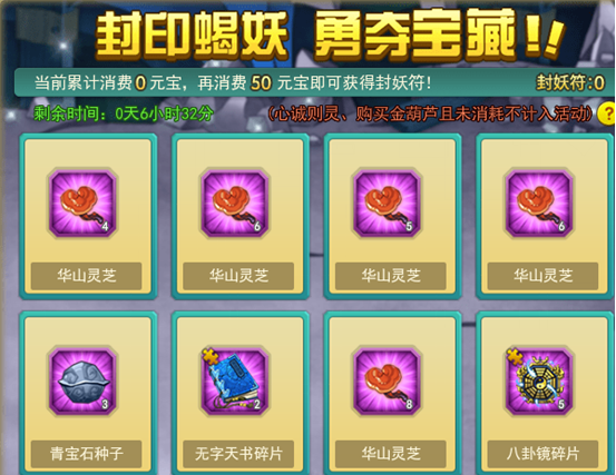 葫芦娃攻略