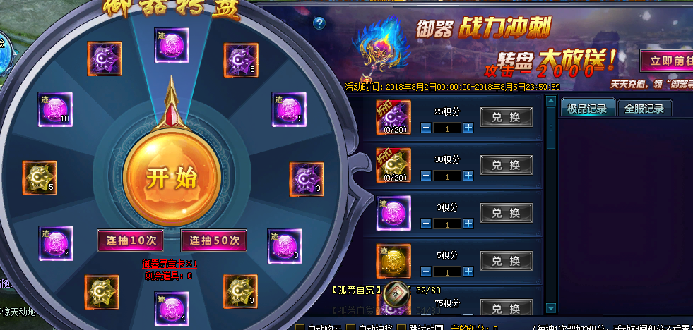 绝世仙王攻略
