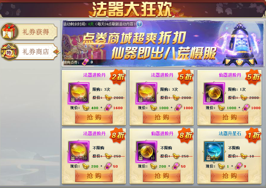 51三生三世十里桃花