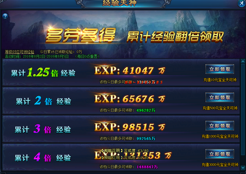 绝世仙王攻略