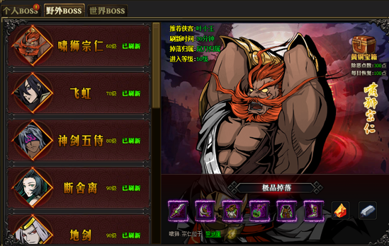 寒刀行boss系统新手攻略