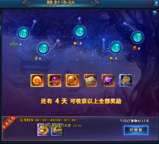 绝世仙王网页游戏
