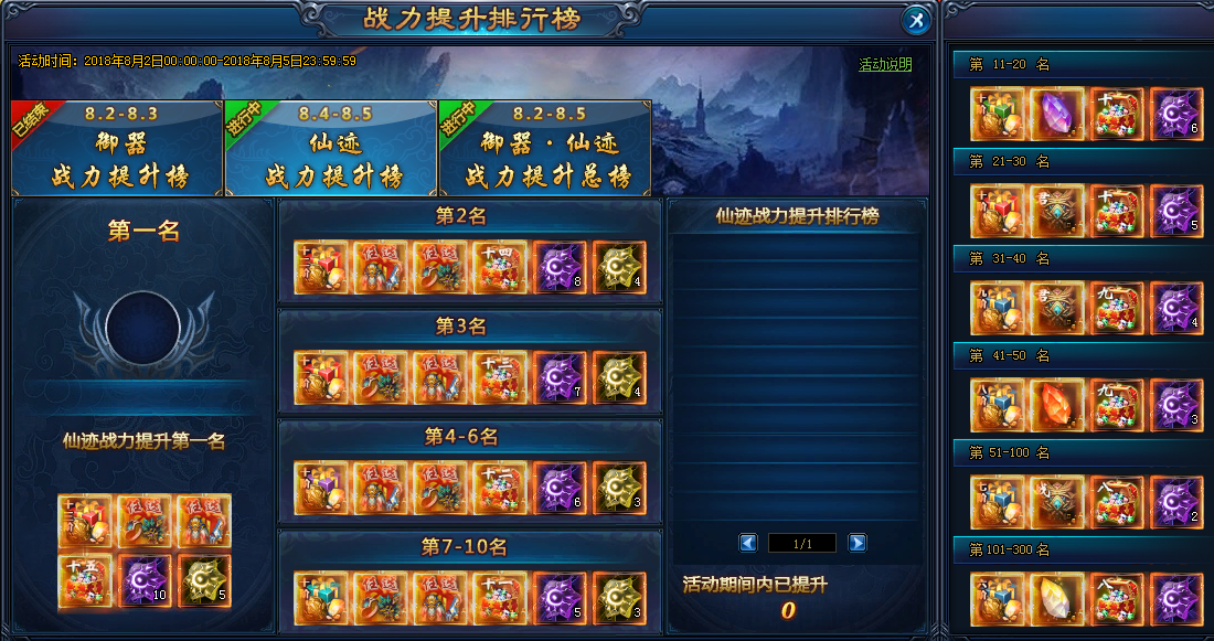 绝世仙王网页游戏