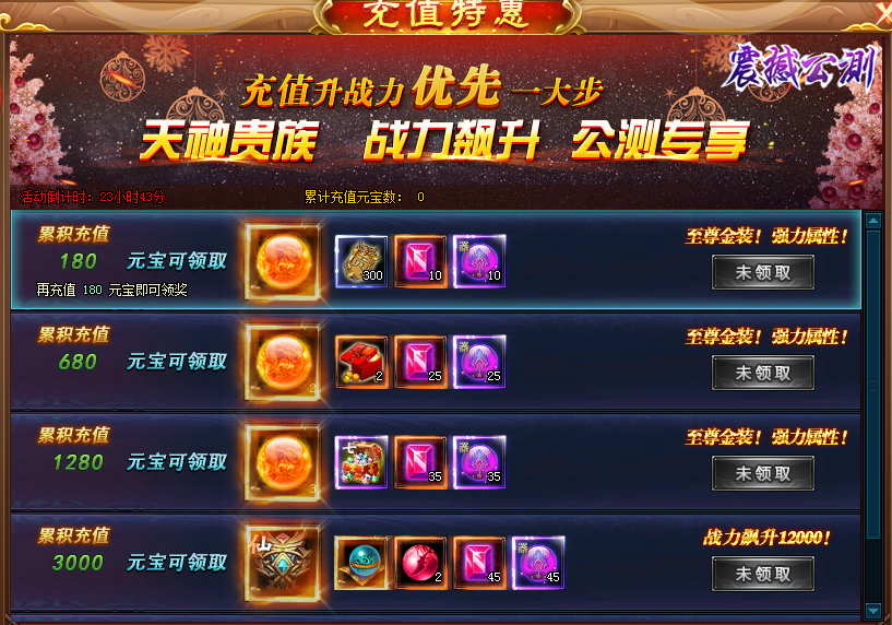 绝世仙王