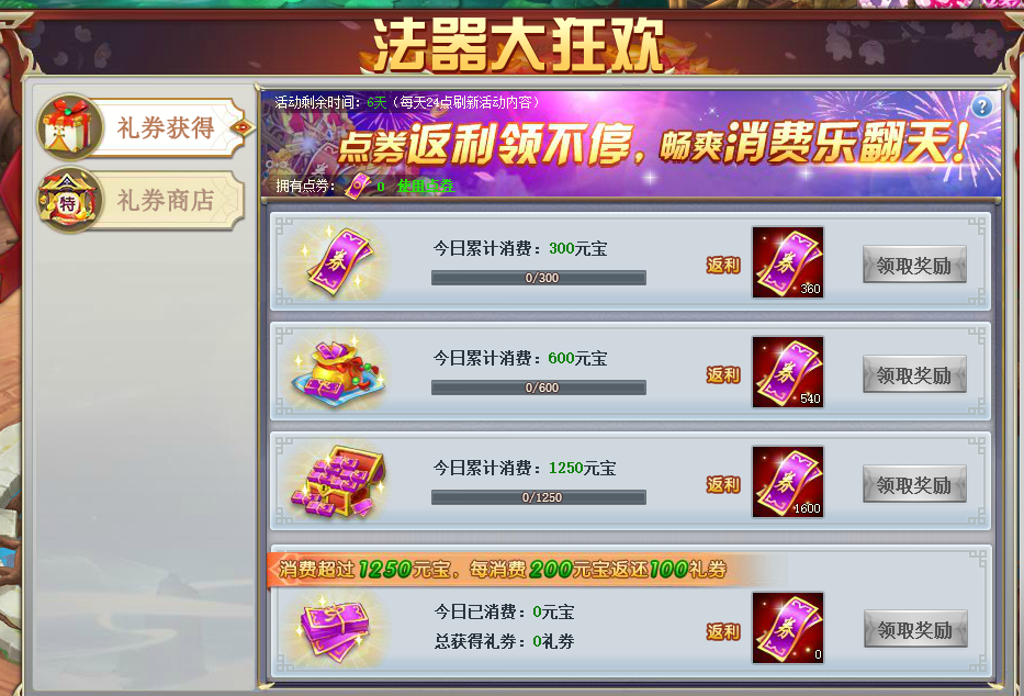 51三生三世十里桃花