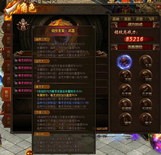 传奇世界