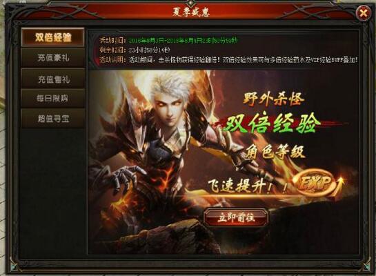 山海经传说