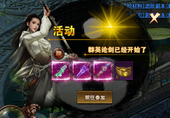 太极崛起网页版