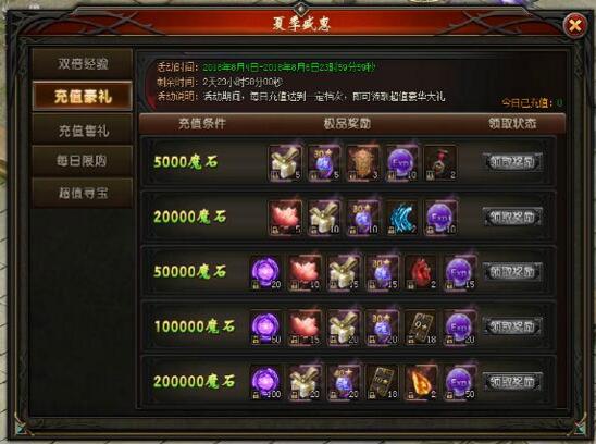51山海经传说