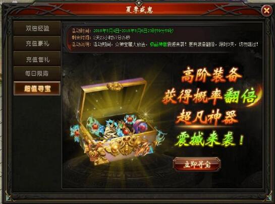 51山海经传说