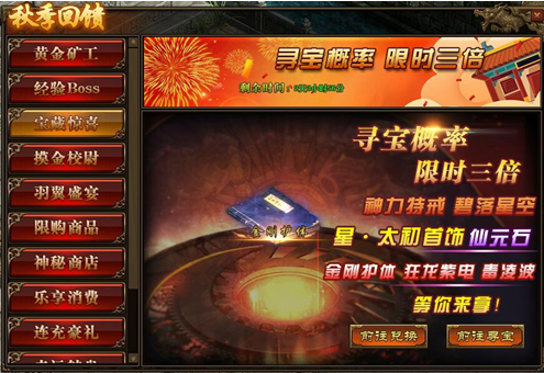 传奇世界网页版