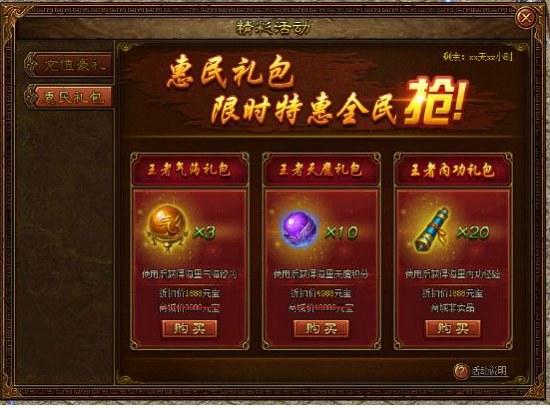 金装传奇网页游戏
