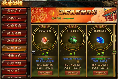 传奇世界网页版