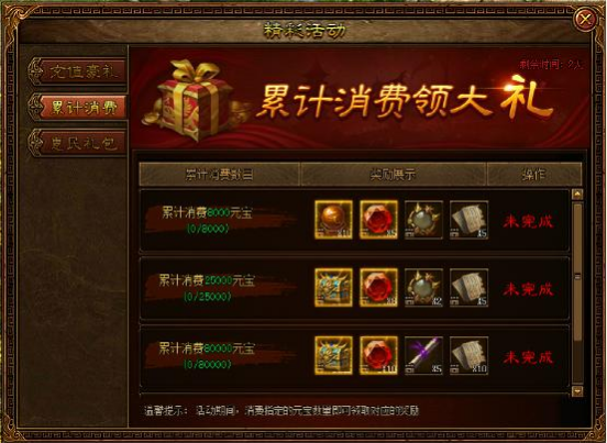 金装传奇网页版