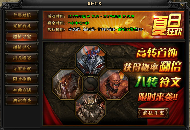 51蓝月传奇官网