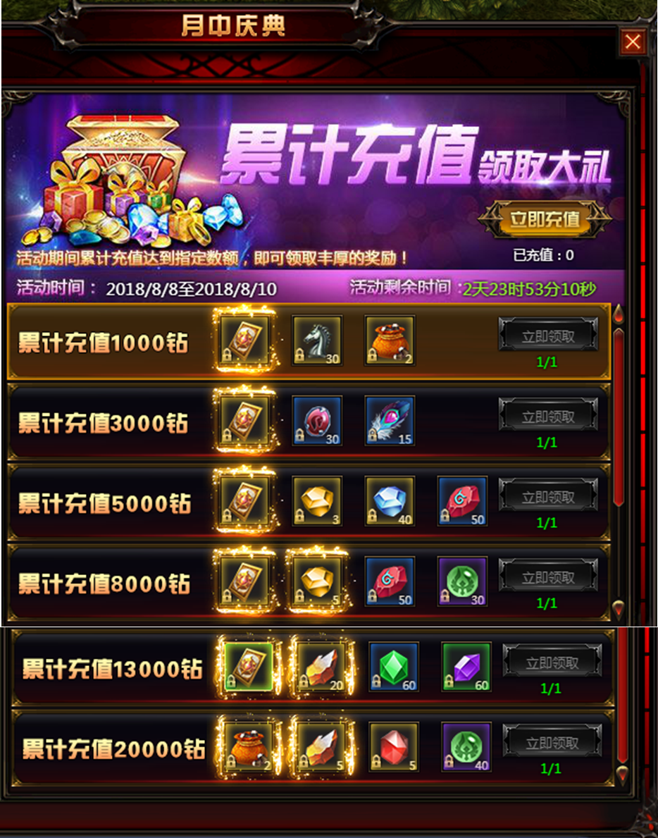 奇迹重生官网