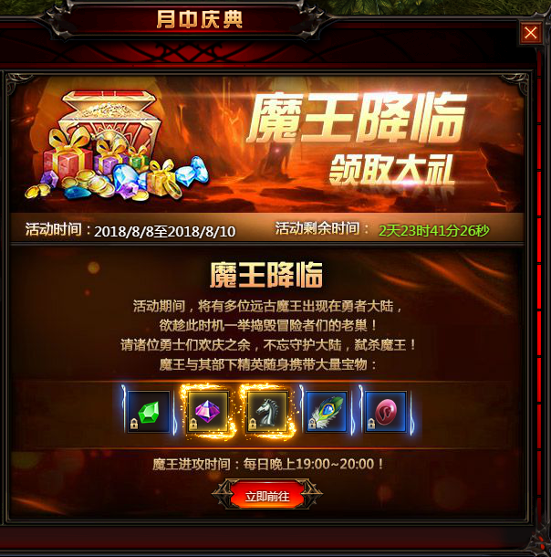 奇迹重生网页游戏