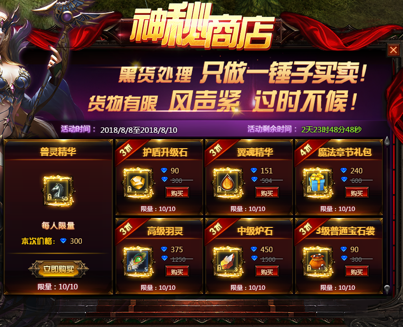 奇迹重生网页游戏