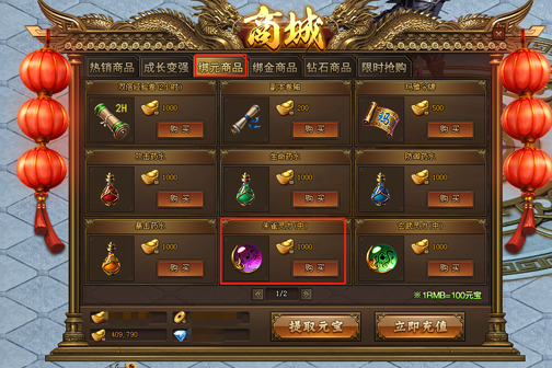 红月传奇朱雀灵力玩法攻略