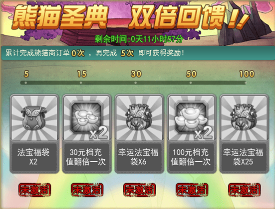 葫芦娃礼包