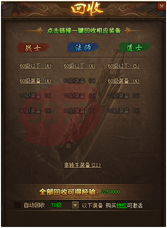 红月传奇网页游戏