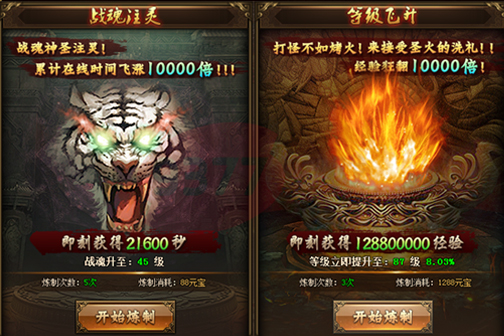 红月传奇快速升级攻略