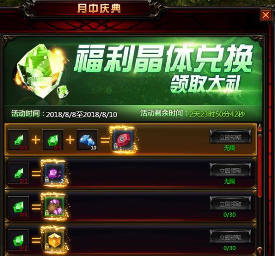 奇迹重生官网