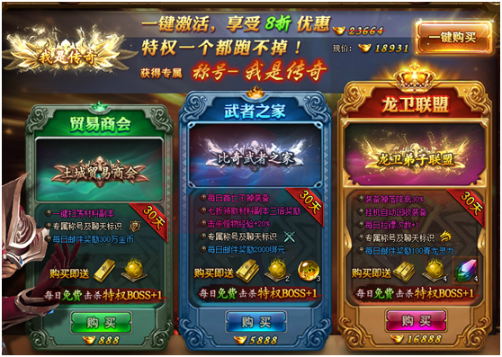 红月传奇网页游戏