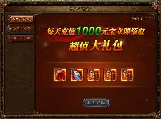 金装传奇网页版