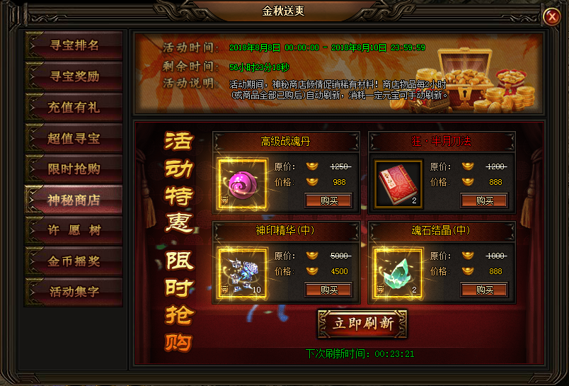 51刺沙