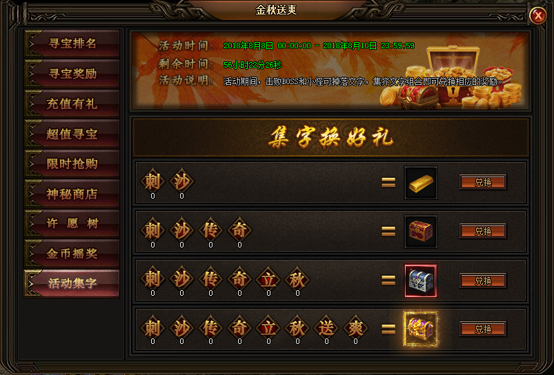 51刺沙