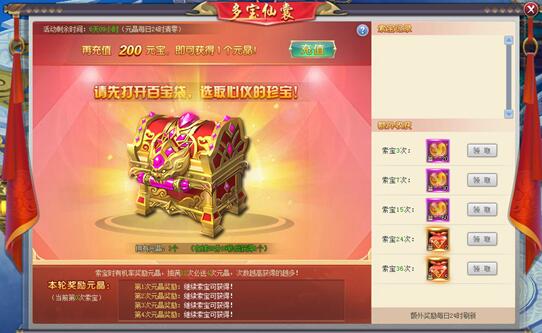51三生三世十里桃花