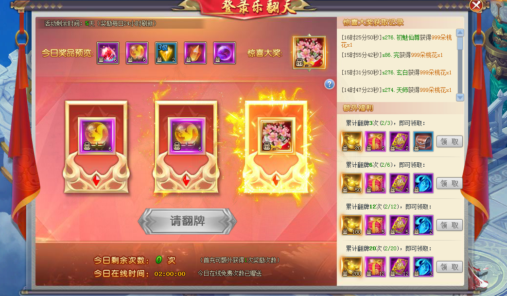 51三生三世十里桃花