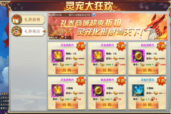 三生三世十里桃花网页游戏