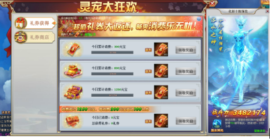 三生三世十里桃花网页游戏