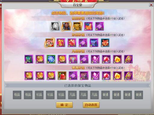 51三生三世十里桃花