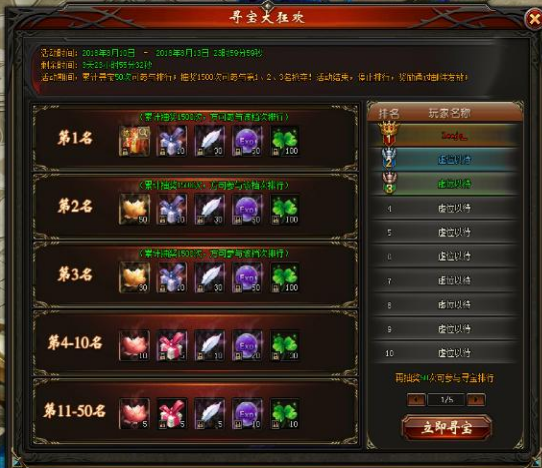 山海经传说网页版