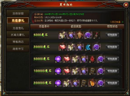 山海经传说