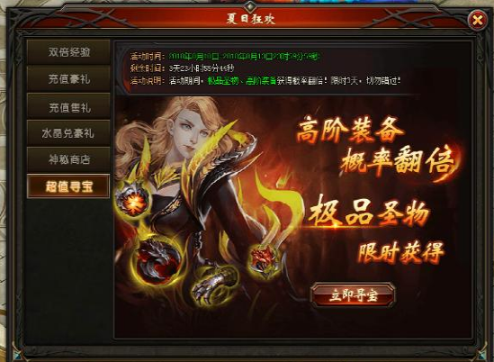 山海经传说网页游戏