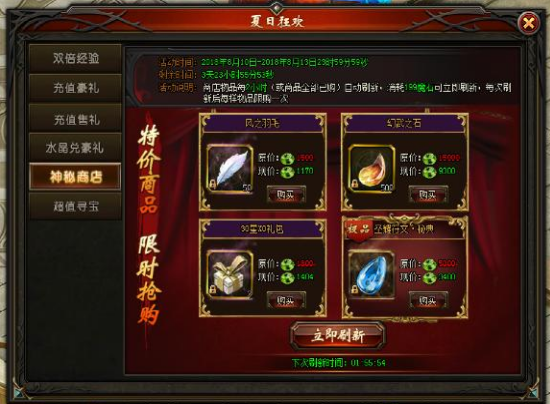 51山海经传说