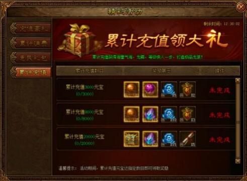 金装传奇网页游戏